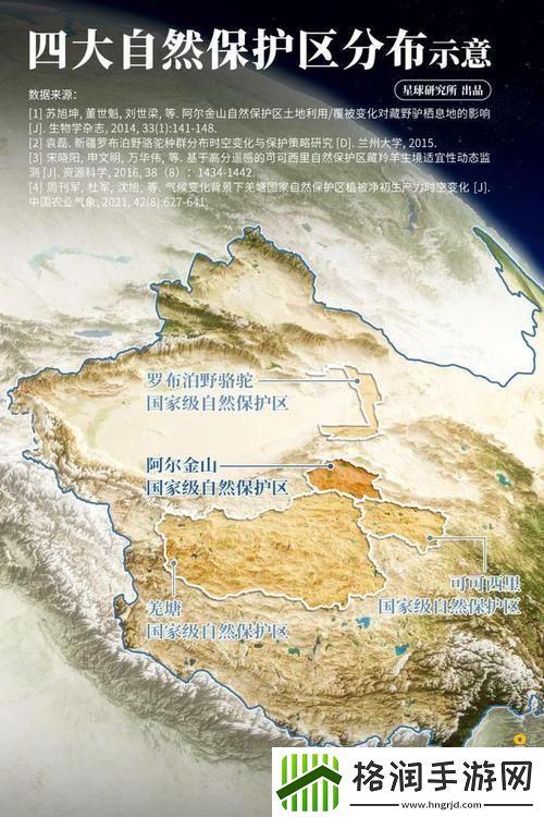 “无人区四大区”探秘