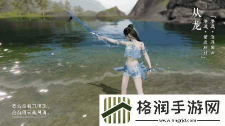 天涯明月刀手游携手99公益日邀你“益”起来守护雪豹