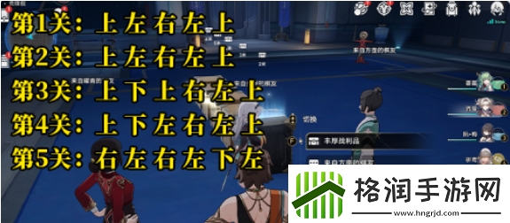 崩坏星穹铁道寻圣冒险任务怎么做2.5寻圣冒险任务解密攻略