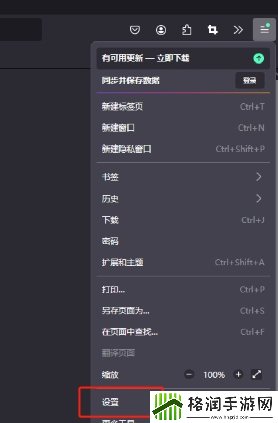 火狐浏览器如何设置关闭提醒