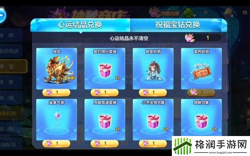 天天酷跑宝藏夺宝赛奖品兑换推荐