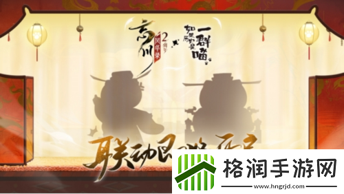 忘川风华录手游周年庆版本【百象弥新】曝光