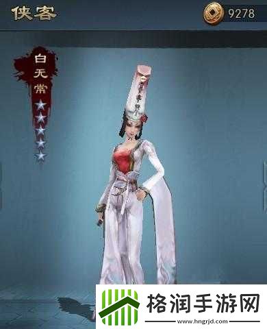 不良人手游白无常获取与羁绊介绍