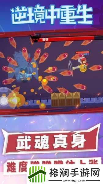 手游励志新篇章