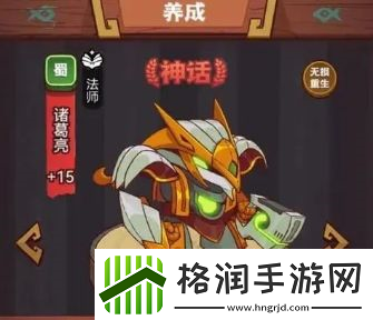 咸鱼之王诸葛亮怎么样