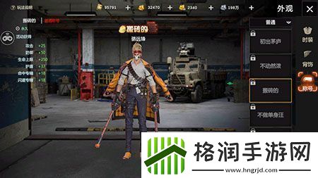 酷到没朋友末世觉醒之入侵个性化外观曝光