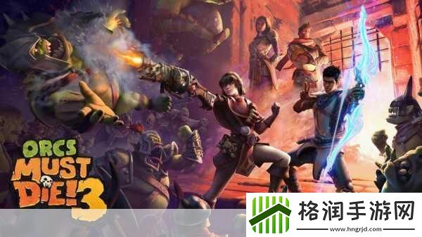 兽人必须死2攻略秘籍