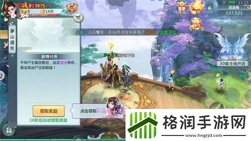 可以自由飞行的仙侠手游推荐