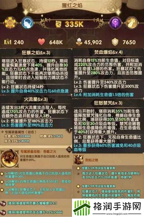 剑与远征塔丽技能详解及效果概览