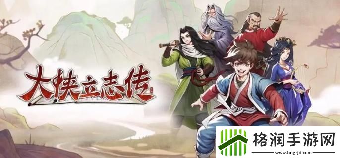 大侠立志传宠物怎么选