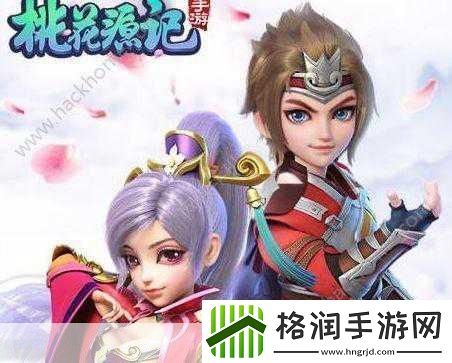 独家揭秘桃花源记手游积分赛烽火再起