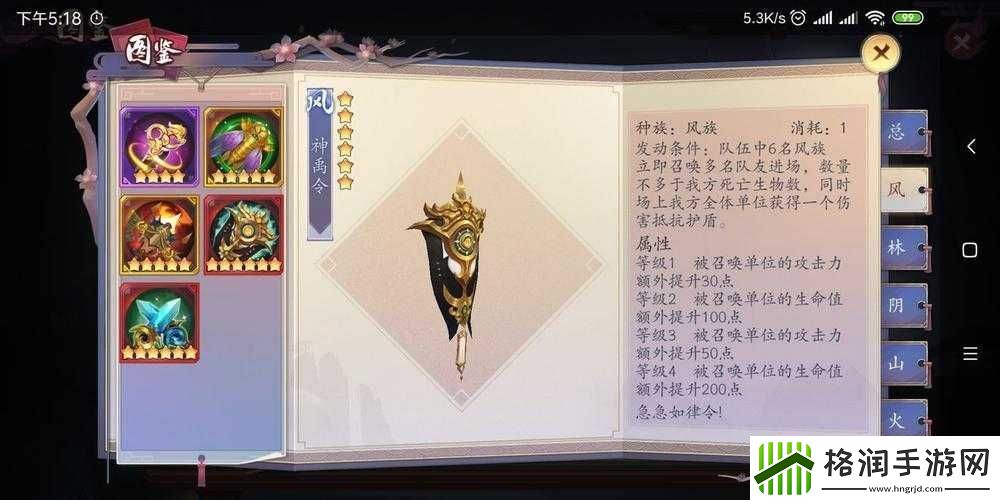 长安幻世绘风系法宝使用及攻略大全