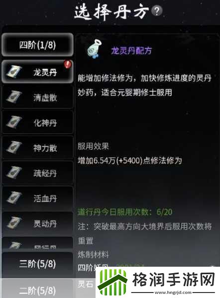 洛克王国高级丹药怎么获得