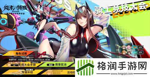 水着战姬限时复刻！