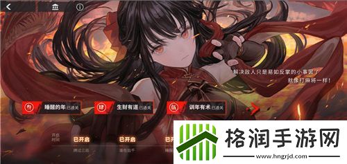 解神者珠雀绮馔即将上线