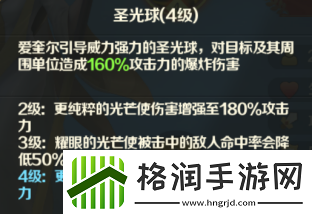 光明领主神话级英雄介绍—怒涛联邦篇