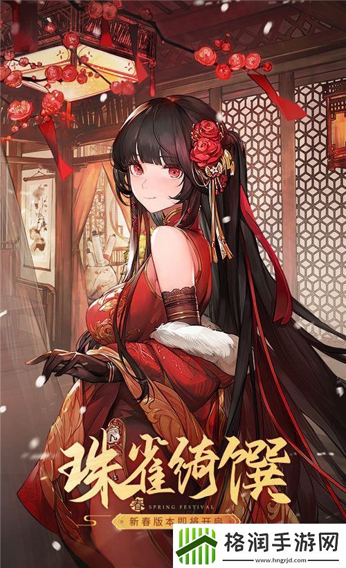 解神者珠雀绮馔即将上线