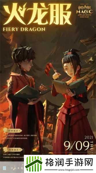 哈利波特拼图寻宝第一期第二天哈利波特魔法觉醒拼图