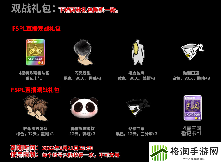 谁是真正大魔王街头篮球FSPL总决赛宣传片上线