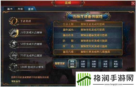 龙戒大职业解析——角色创建必读指南