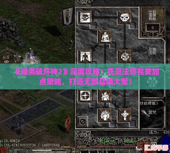暗黑破坏神2深度攻略