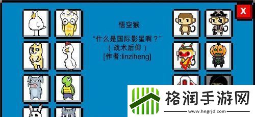 造梦西游3绝世宝物