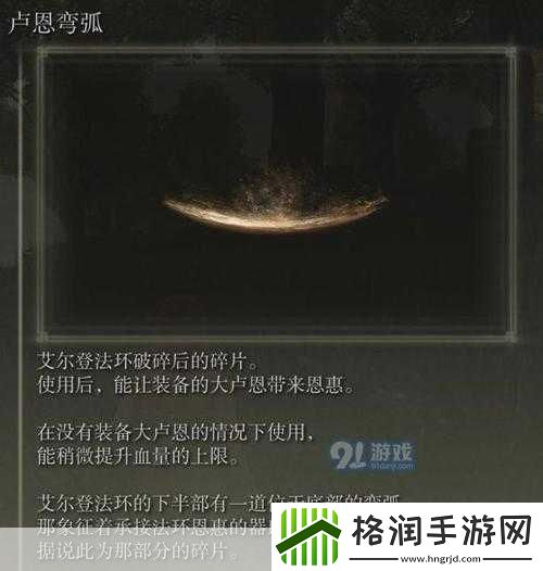 艾尔登法环贵族气场什么用