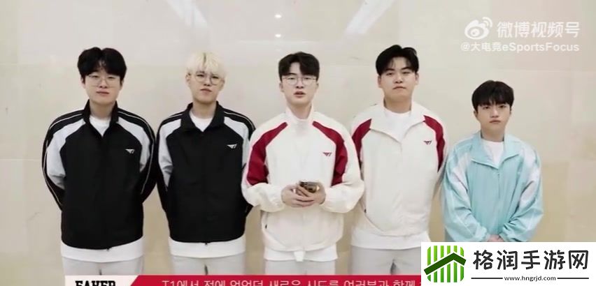 T1主场宣传片Faker