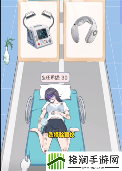 就挺秃然的与死神赛跑怎么过