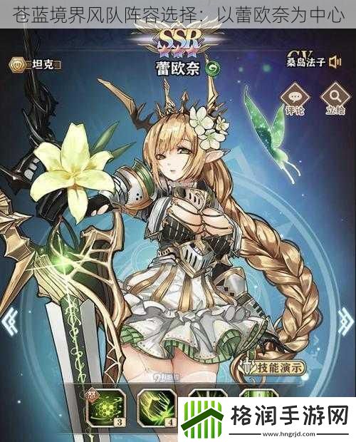 苍蓝境界风队阵容选择