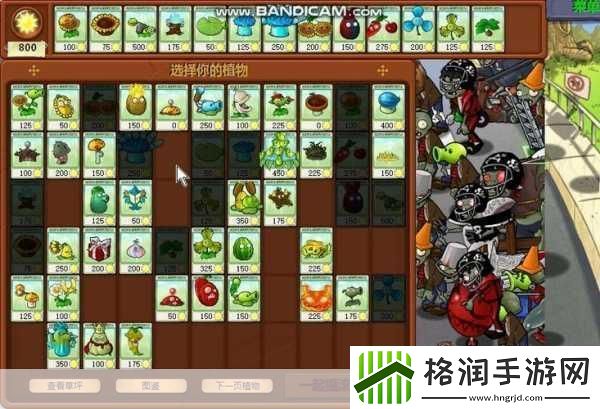 植物大战僵尸杂交版挑战模式第