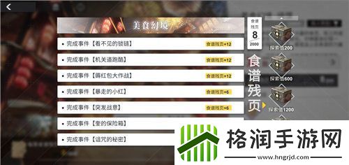 解神者珠雀绮馔即将上线