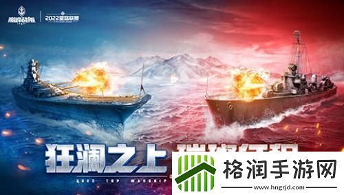 巅峰战舰星路联赛16强抽签结果出炉