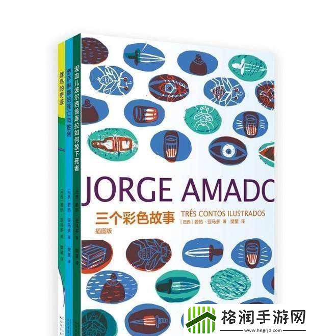 色彩斑斓的字海探险