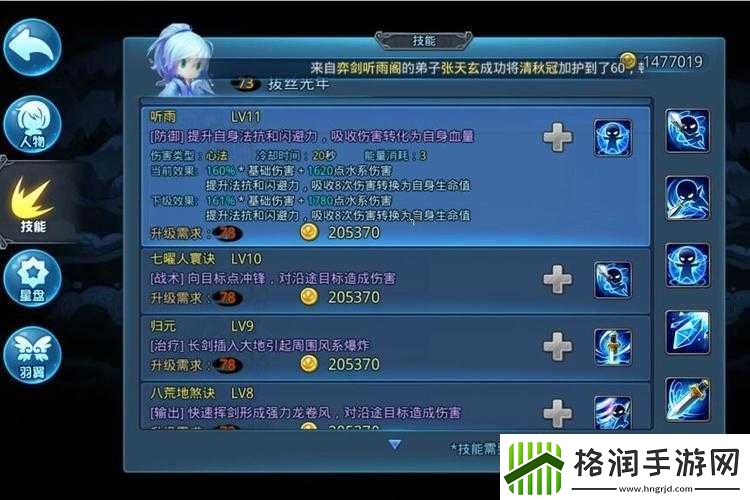 天下HD奕剑击杀玄海巨兽之技巧心得