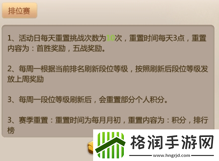 石器手游恐龙神奇宝贝排位赛本赛季结算