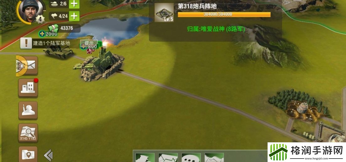 二战风云2怎么换战区