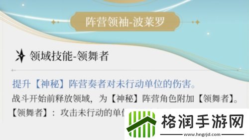 宿命回响弦上的叹息神秘阵营