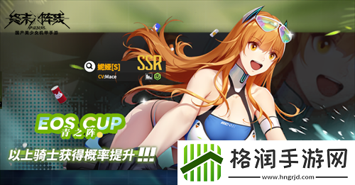 水着战姬限时复刻！