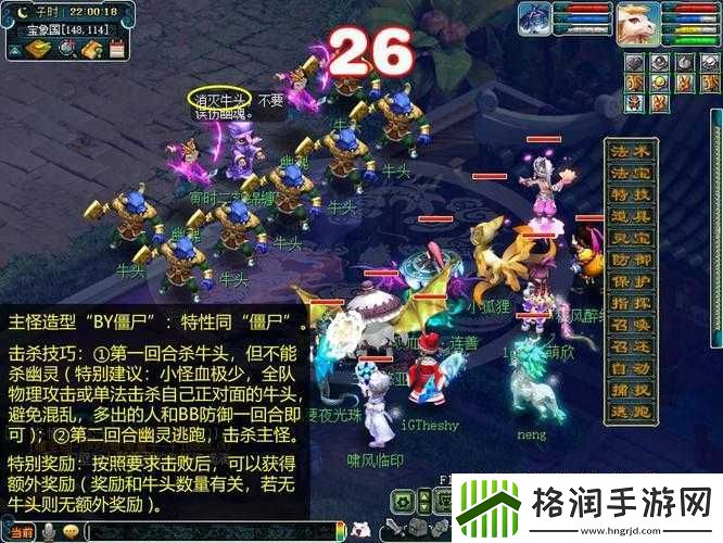 梦幻西游无双版捉鬼最强套路有哪些