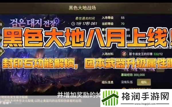 解锁手游新境界