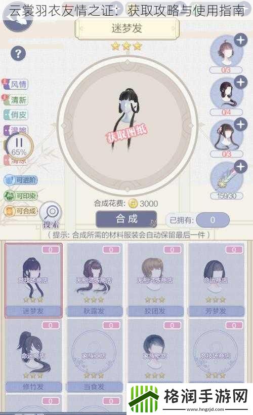 云裳羽衣友情之证