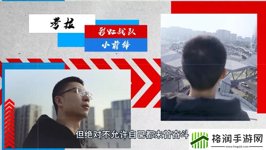 谁是真正大魔王街头篮球FSPL总决赛宣传片上线