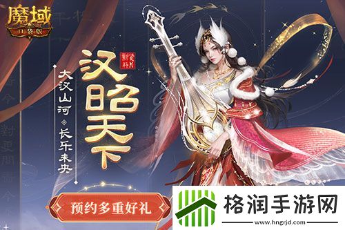 全新资料片预约享豪礼