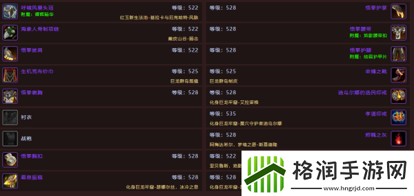 魔兽世界11.0踏风带什么武器