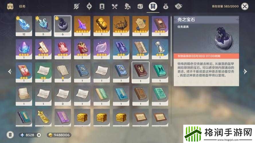 原神壳之宝石获取攻略及位置大全