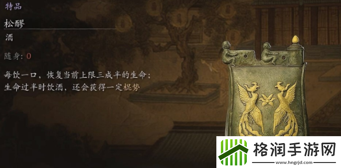 黑神话悟空酒品哪个好