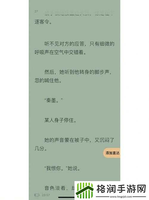 蜜汁肉桃作者棠梨煎雪的精彩故事