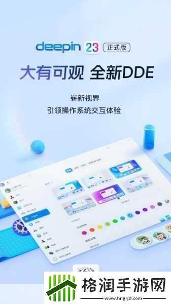 手游新风向Deepin玲珑代码助力