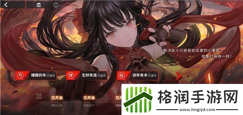 解神者珠雀绮馔即将上线